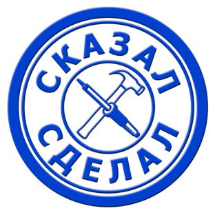 Дзен СКАЗАЛ - СДЕЛАЛ статистика