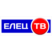 Елец ТВ