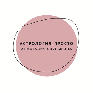 Дзен Астрология_просто  статистика