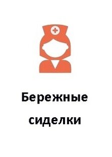 Статистика Дзен Бережные сиделки, домработницы, няни 8(901)767-76-50