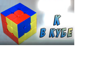 Статистика Дзен К в кубе