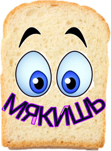 Дзен Мякишь статистика