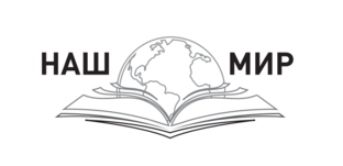 Статистика Дзен Издательство "Наш мир"