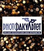 Статистика Дзен Фотофакультет