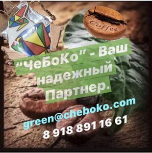 Статистика Дзен Поставщик зелёного кофе.