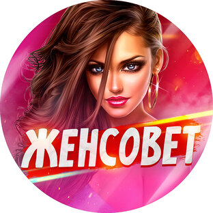 Дзен ЖЕНСОВЕТ | СПБ статистика