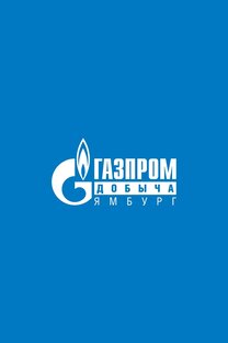 Статистика Дзен Газпром добыча Ямбург