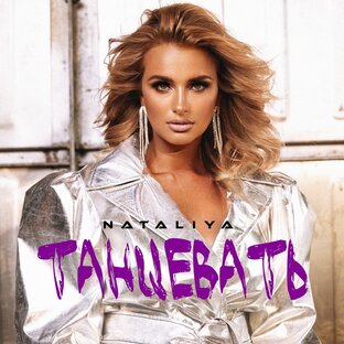 Статистика Дзен NATALIYA 