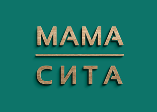 Мамасита картинки. Мамасита уфа. Мамасита уфа инстаграм. Мамасита уфа. Мамасита уфа.