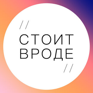 Статистика Дзен Стоит Вроде