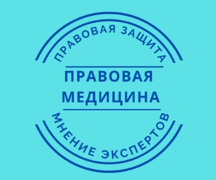 Статистика Дзен Правовая медицина