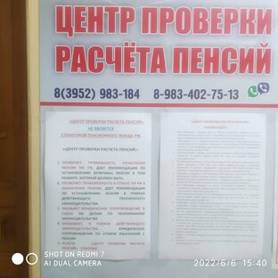 Статистика Дзен ЦЕНТР ПРОВЕРКИ РАСЧЕТА ПЕНСИЙ