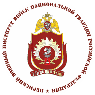 Статистика Дзен Пермский военный институт ВНГ РФ