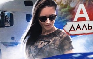 Анка дальнобойщица америка ютуб. Анка дальнобойщица америка ютуб. Анка дальнобойщица. Anka - дальнобойщица. Девушка в дороге за рулем.