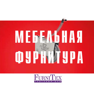 Статистика Дзен ФУРНИТУРА ДЛЯ МЕБЕЛИ