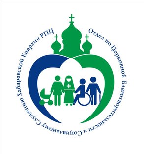 Статистика Дзен Хабаровская епархия помогает