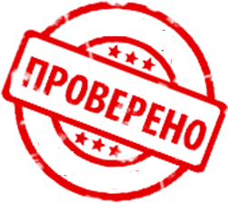 Не проверено. Штамп проверено. Печать проверено. Штамп протестировано. Штамп доказано