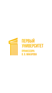 Статистика Дзен Первый университет В.В.Макарова