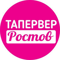 Tupperware Ростов