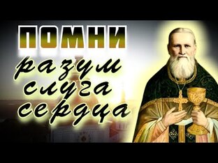 Иоанн Кронштадский 