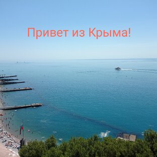 Тунбэй в Крыму