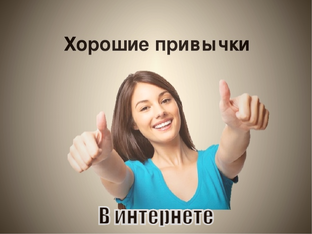 Полезные советы для соцсетей