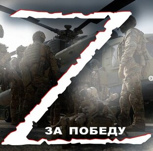 Спецоперация, часть 2