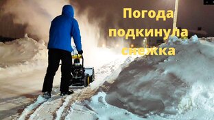 Тест бензинового снегоуборщика