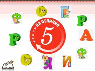 Проверь себя!