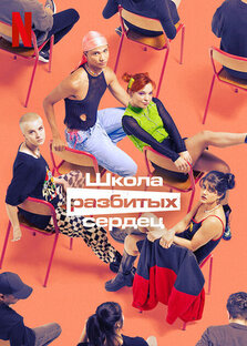 Подборки про школу