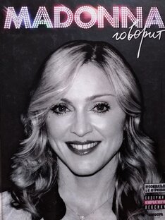 Псевдонимы и прозвища