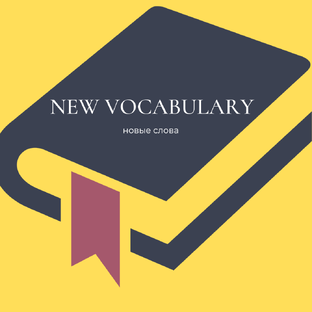 New vocabulary 🇬🇧