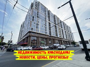 Недвижимость Краснодара по месяцам