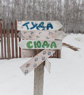 По неведомым дорожкам