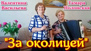 Песни под баян