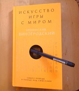 ИГРА на ДЕНЬ.