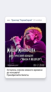 Маша в гараже
