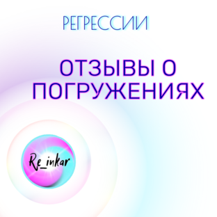 Отзывы о погружениях