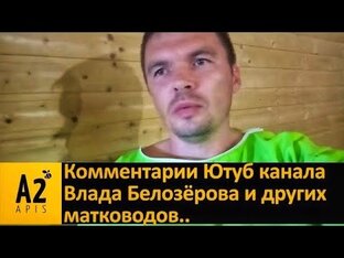 Пасека Белозёровых