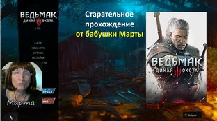 ВЕДЬМАК 3 ДИКАЯ ОХОТА. Полное Прохождение. ПК игра 