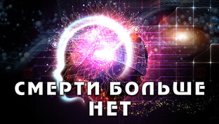 ГРАНЬ РЕАЛЬНОСТИ