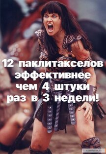 ЗенаКоролеваТрипла