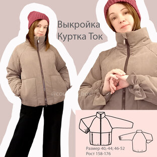 Куртка Ток. Пошив