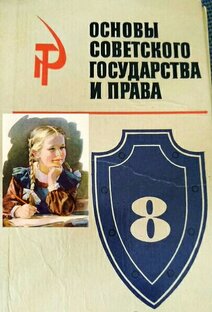 ПО ТРОПИНКАМ ИСТОРИИ