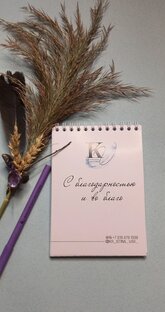 Нумерология.