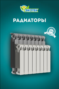 Отопление