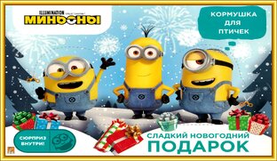 Новогодние сладкие подарки, адвент-календарь