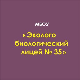 Наша история