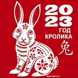 2023