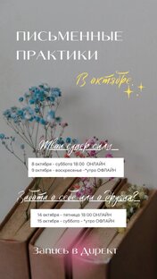 Анонсы встреч и прайс